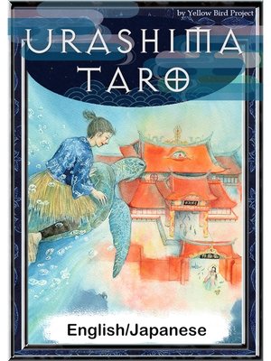 cover image of Urashima Taro　【English/Japanese versions】